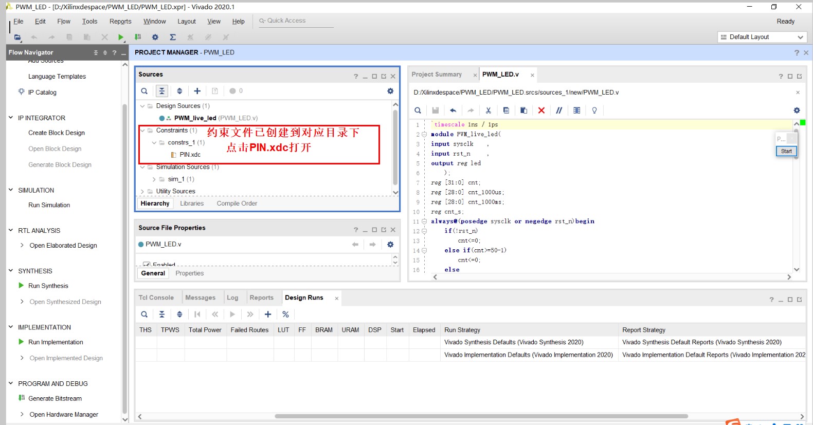 基于ZYNQ ECO开发板的呼吸灯实验 - 第19张