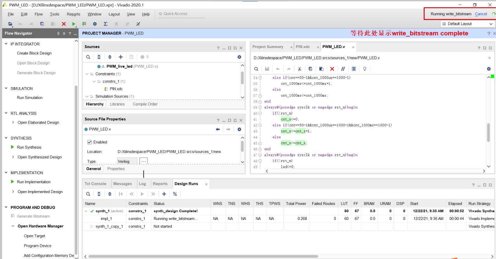 基于ZYNQ ECO开发板的呼吸灯实验 - 第23张