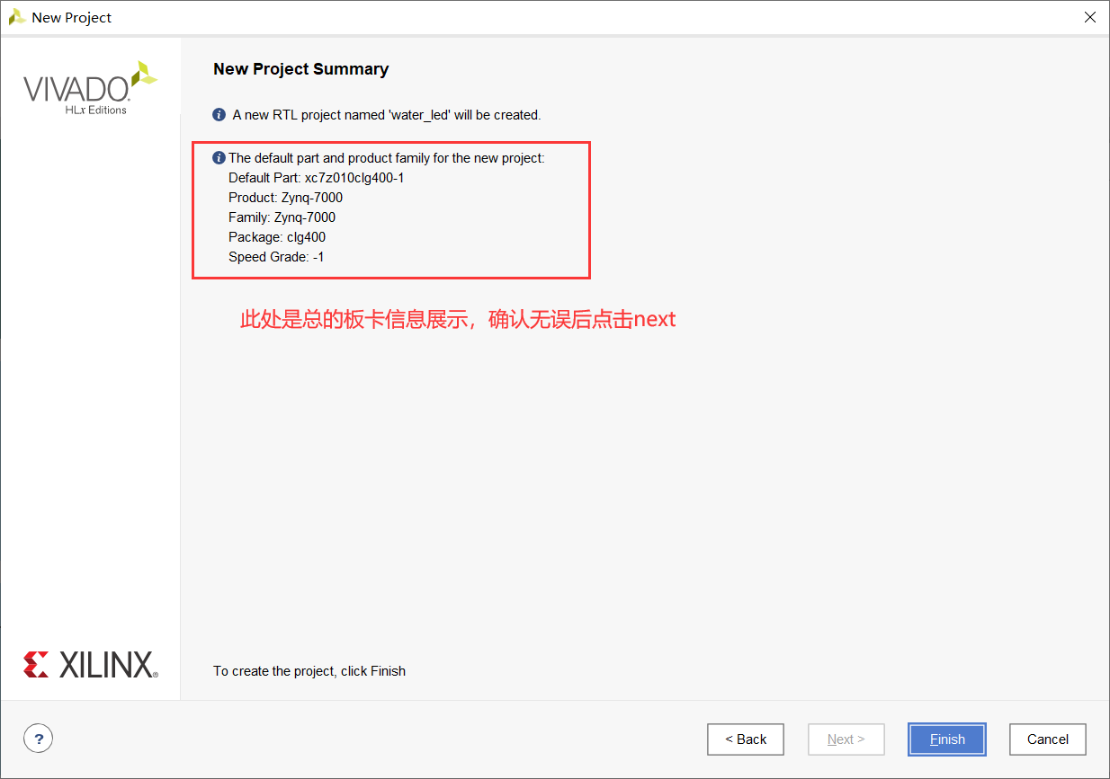 基于ZYNQ ECO开发板的跑马灯实验 - 第12张 - FPGA线上课程平台|最全栈的FPGA学习平台|FPGA工程师认证培训 基于ZYNQ ECO开发板的跑马灯实验 - 第12张