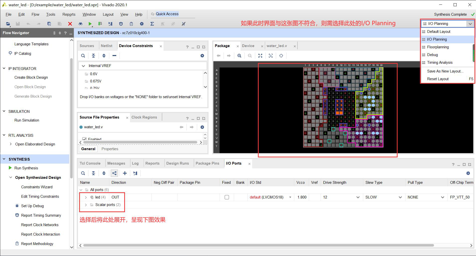 基于ZYNQ ECO开发板的跑马灯实验 - 第24张