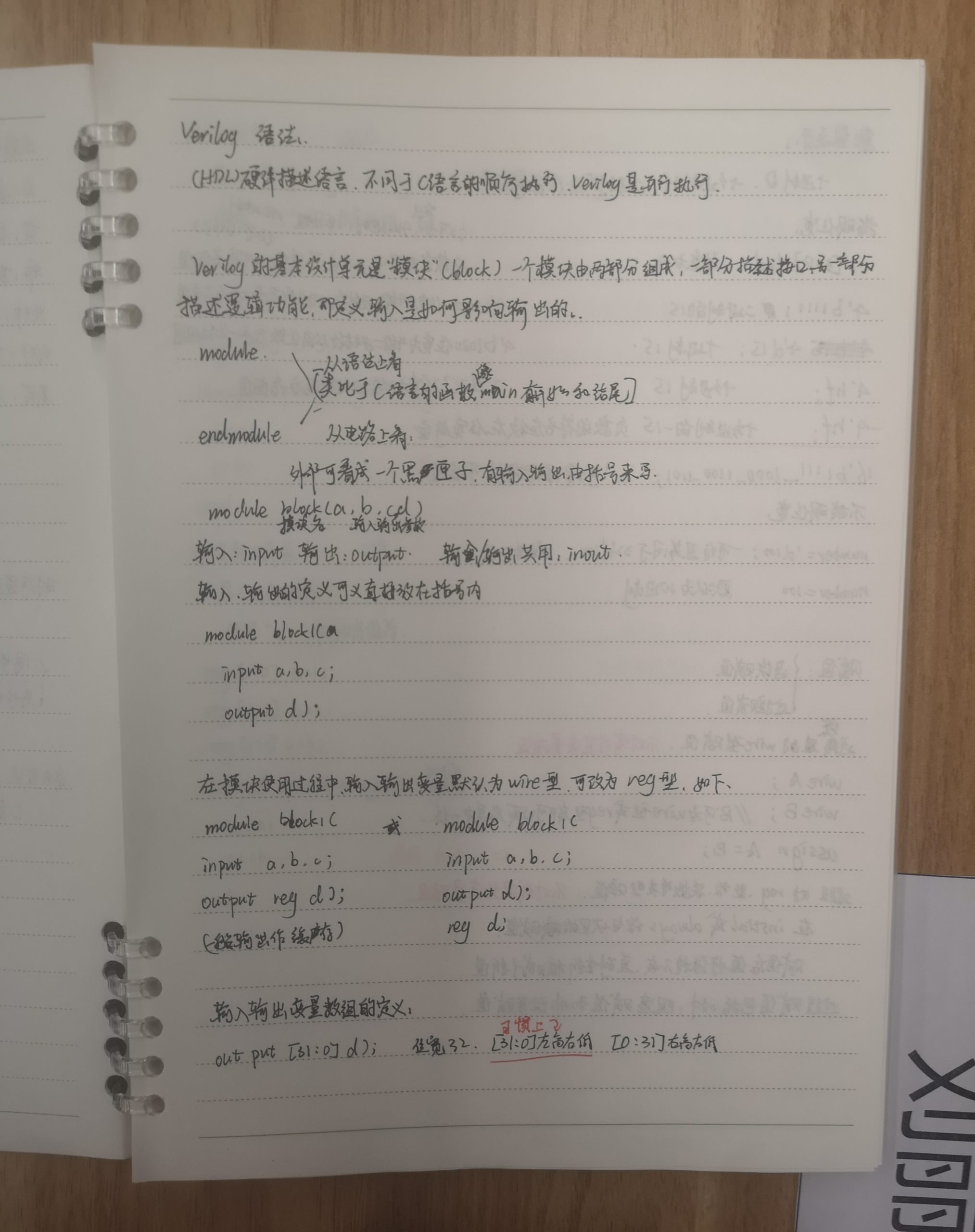 资料分享|FPGA特训营预科资料(零基础版)及进班准备 - 第11张