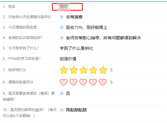 资料分享|FPGA特训营预科资料(零基础版)及进班准备 - 第12张