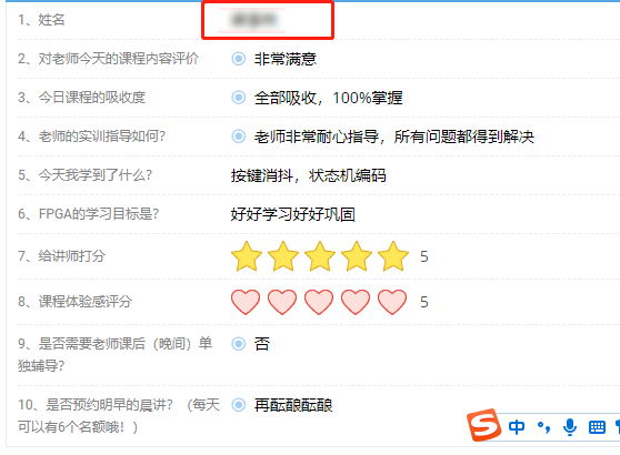 资料分享|FPGA特训营预科资料(零基础版)及进班准备 - 第13张