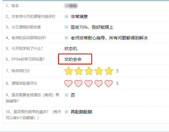资料分享|FPGA特训营预科资料(零基础版)及进班准备 - 第14张