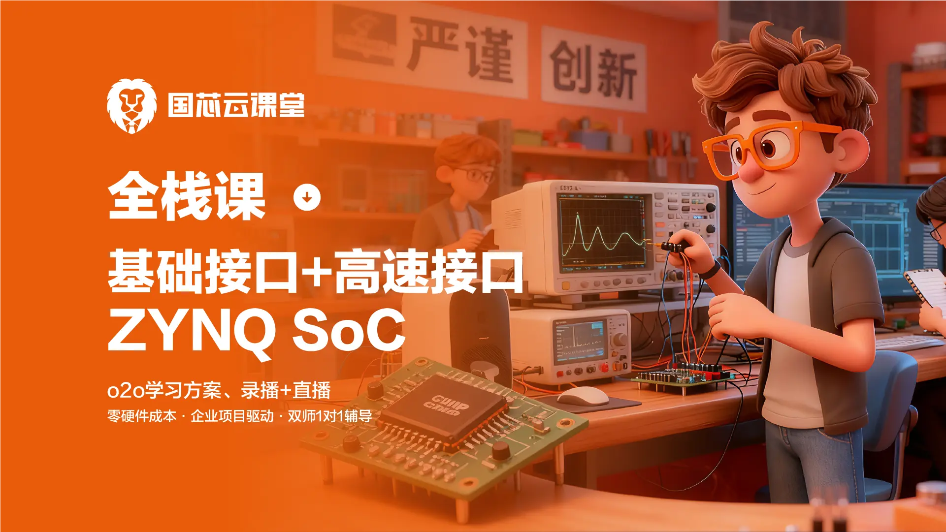 FPGA进阶（中级）课程