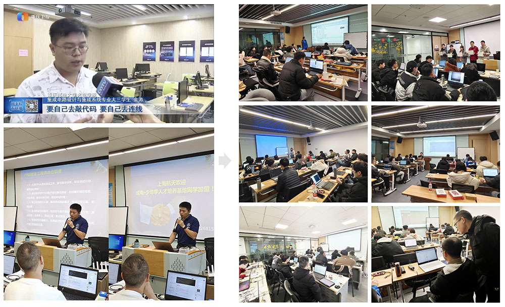 东莞市集成电路人才培养基地介绍 - 第2张