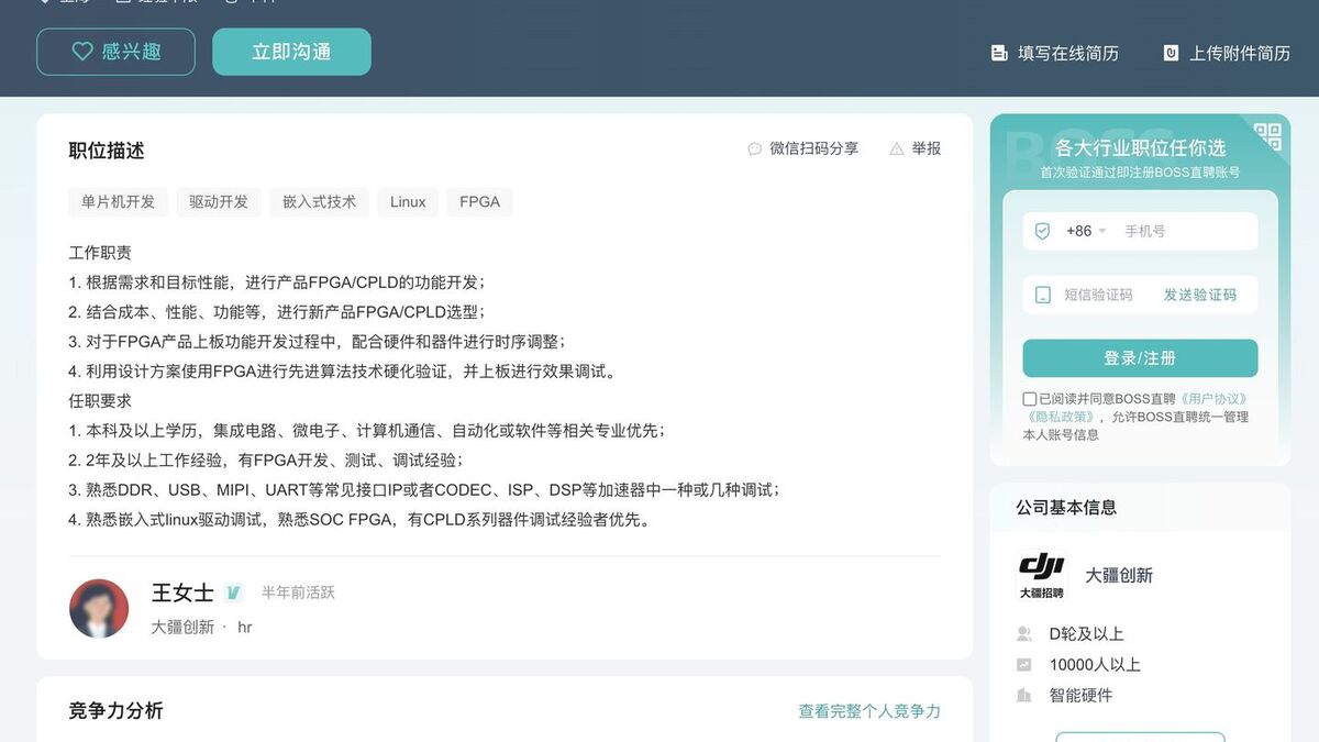2023大疆-FPGA工程师招聘笔试 - 第1张 - FPGA线上课程平台|最全栈的FPGA学习平台|FPGA工程师认证培训 2023大疆-FPGA工程师招聘笔试 - 第1张