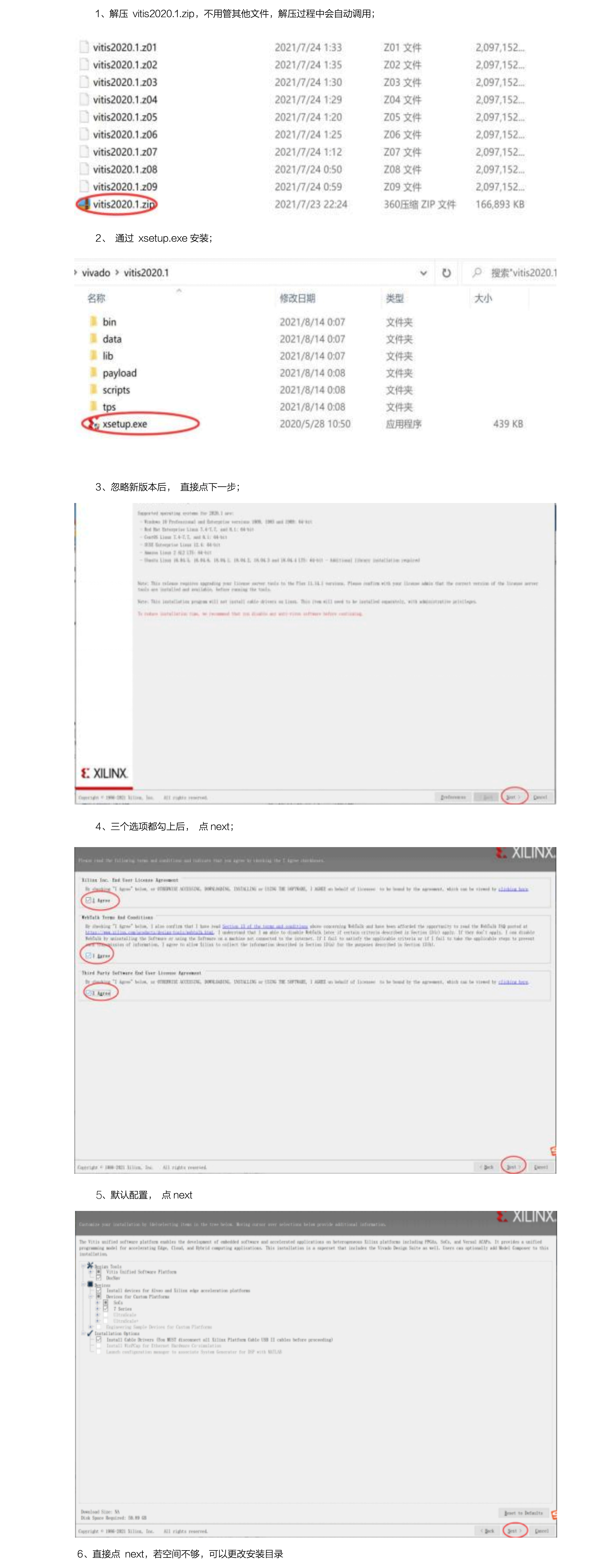 成电智库FPGA学习平台使用手册(2024版) - 第4张