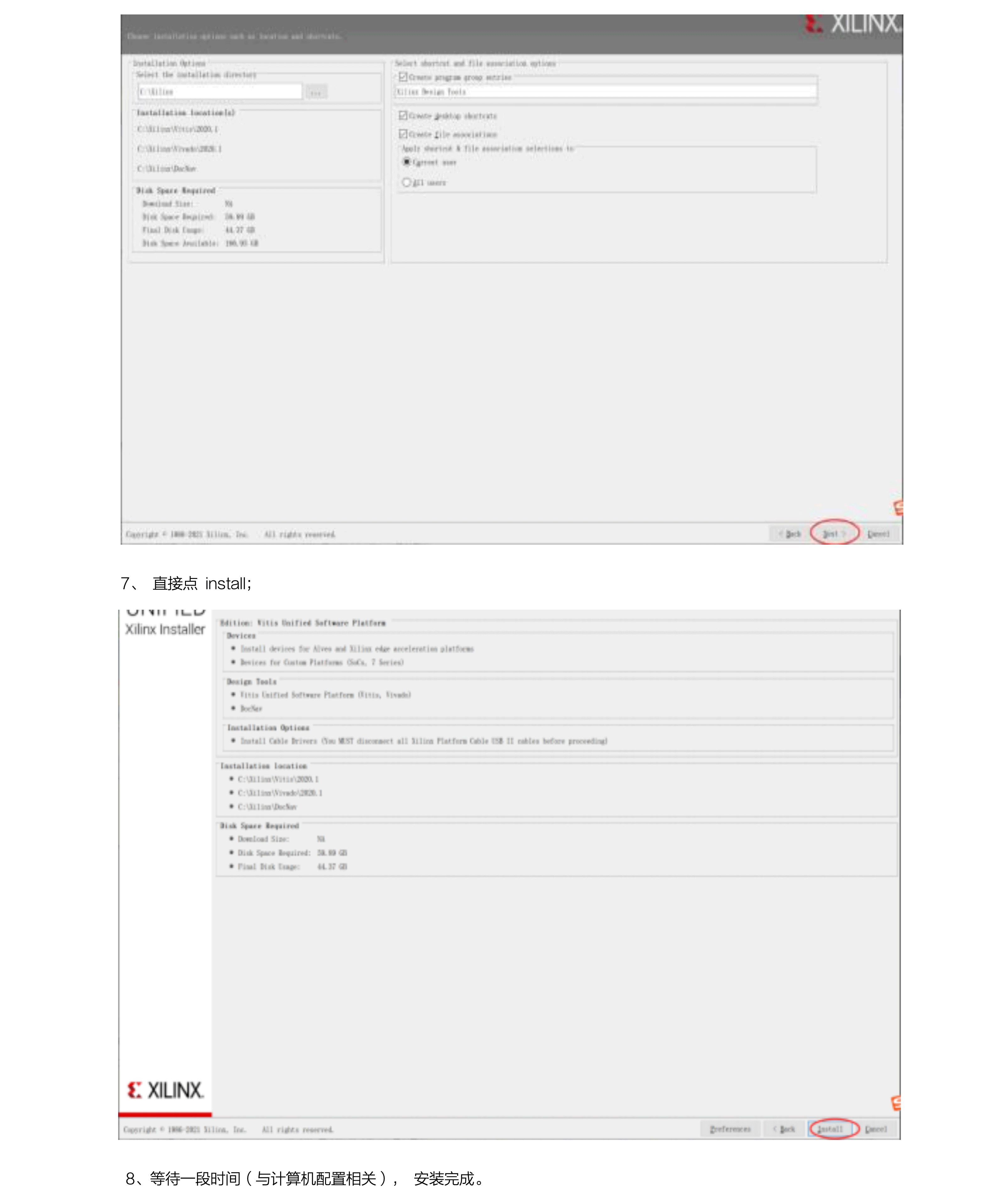 成电智库FPGA学习平台使用手册(2024版) - 第5张