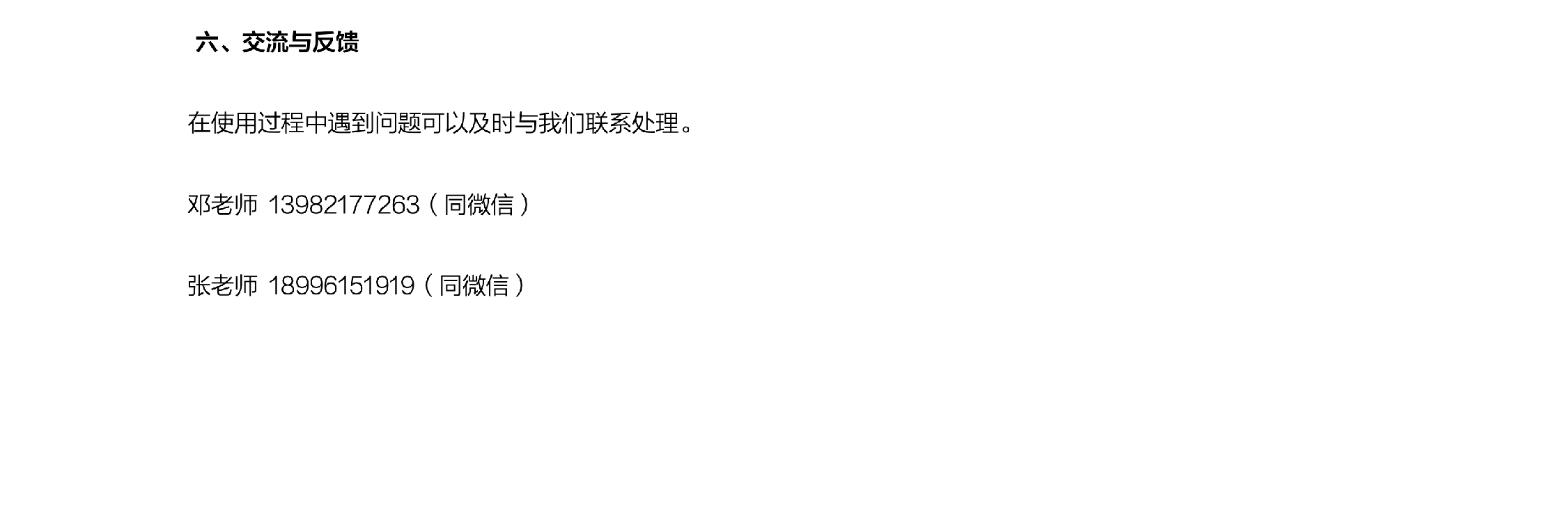 成电智库FPGA学习平台使用手册(2024版) - 第8张