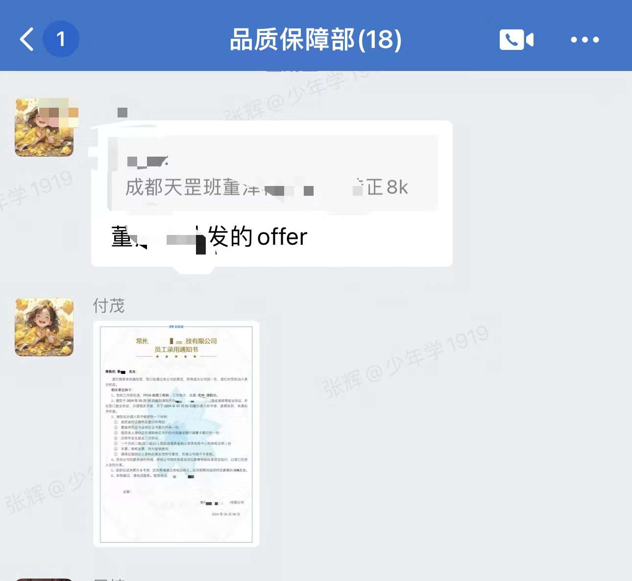 又有同学喜提offer了，你还不过来蹭蹭好运 - 第1张