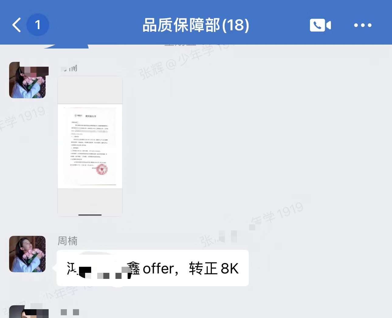 又有同学喜提offer了，你还不过来蹭蹭好运 - 第2张