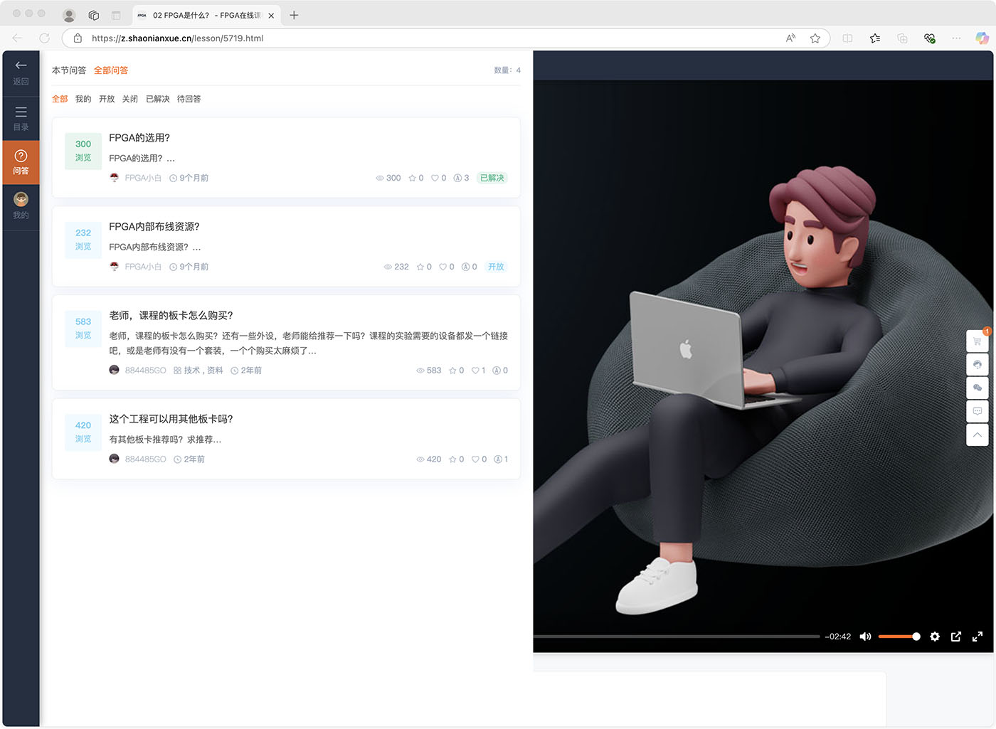 国芯云课堂FPGA学习平台使用手册 - 第13张