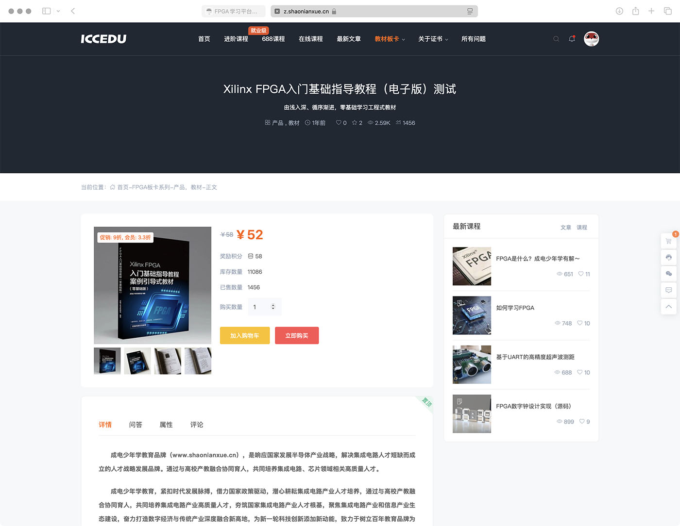 国芯云课堂FPGA学习平台使用手册 - 第14张