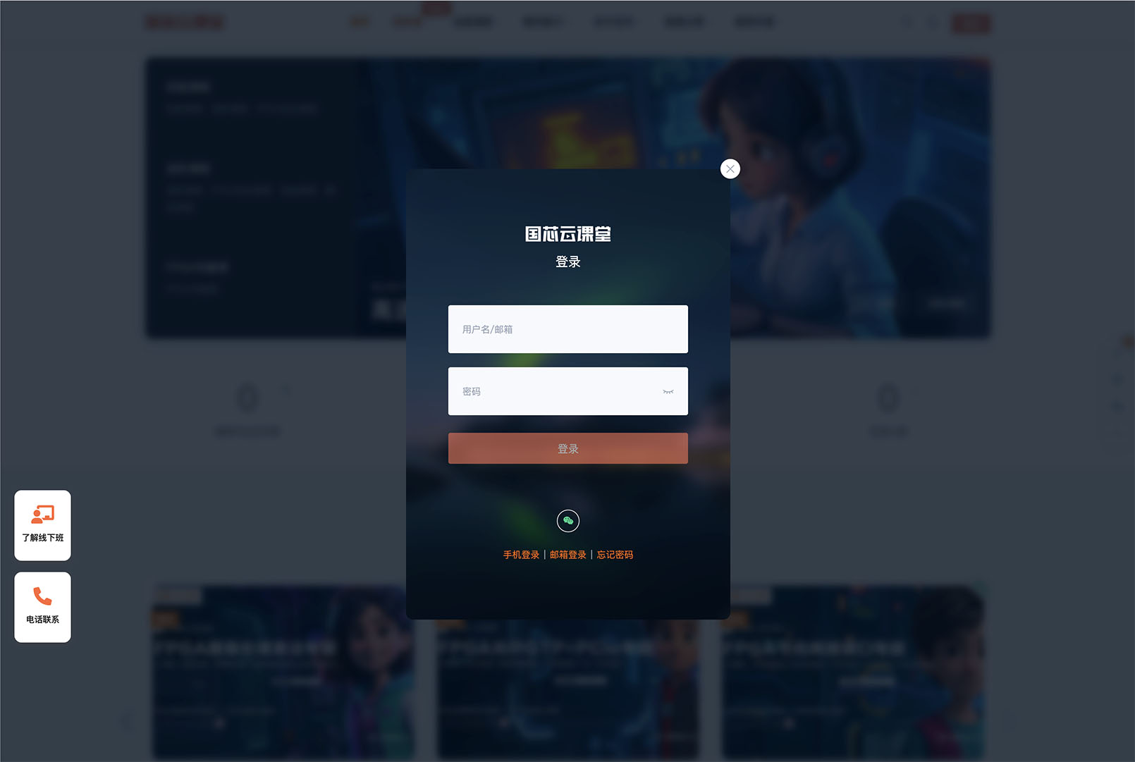 国芯云课堂FPGA学习平台使用手册 - 第9张