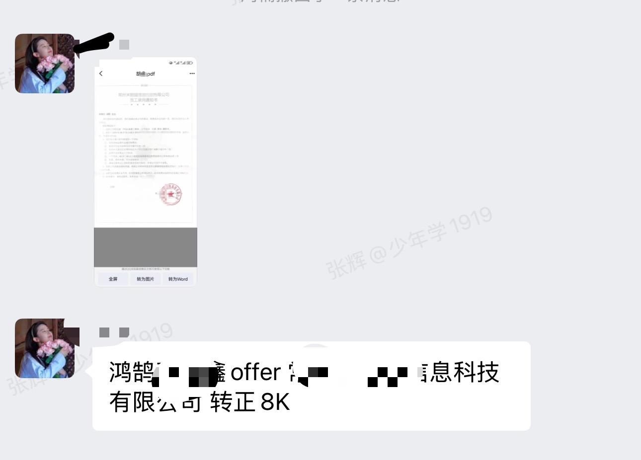 每日offer，成电国芯FPGA工程师就是牛 - 第1张