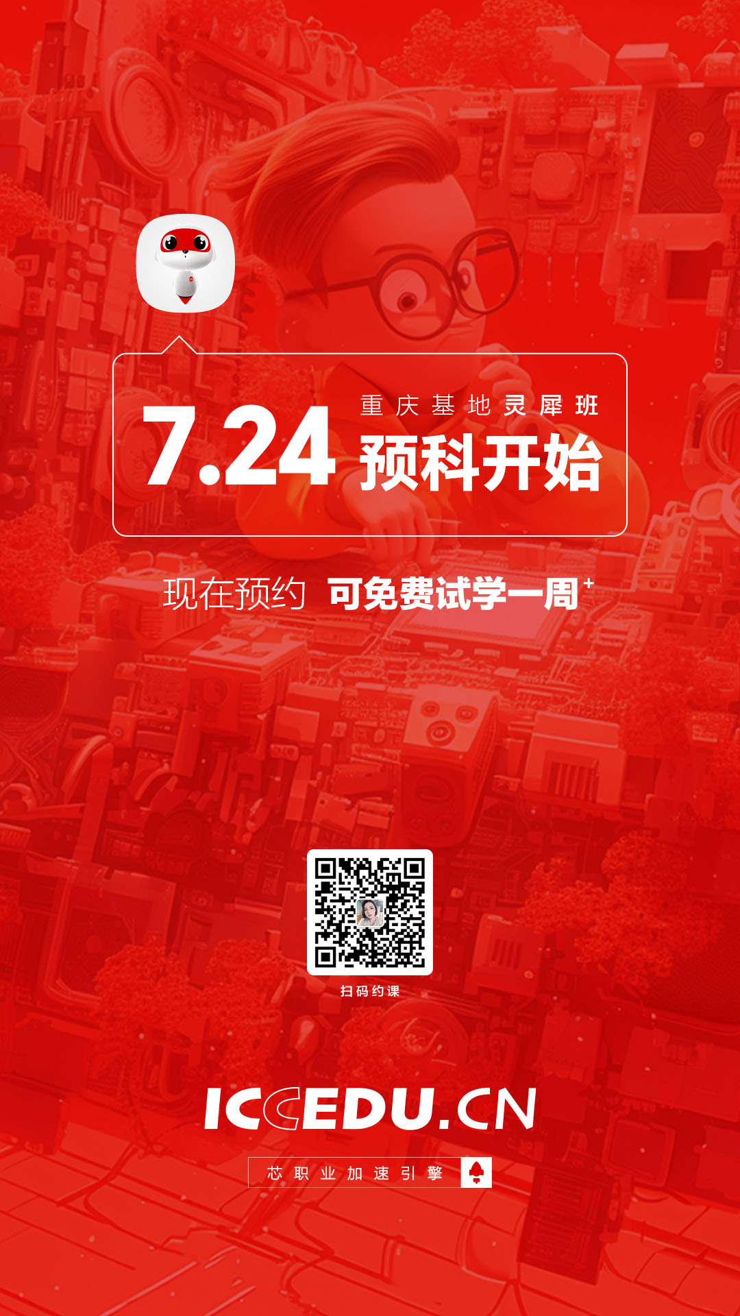 FPGA体验课免费试学一周，快来约起～ - 第1张