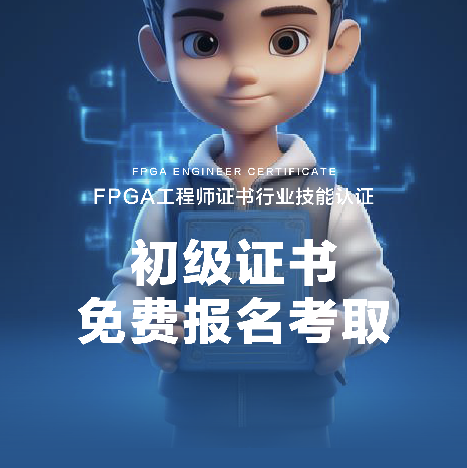 fpga是硬件还是软件工程师? - 第1张