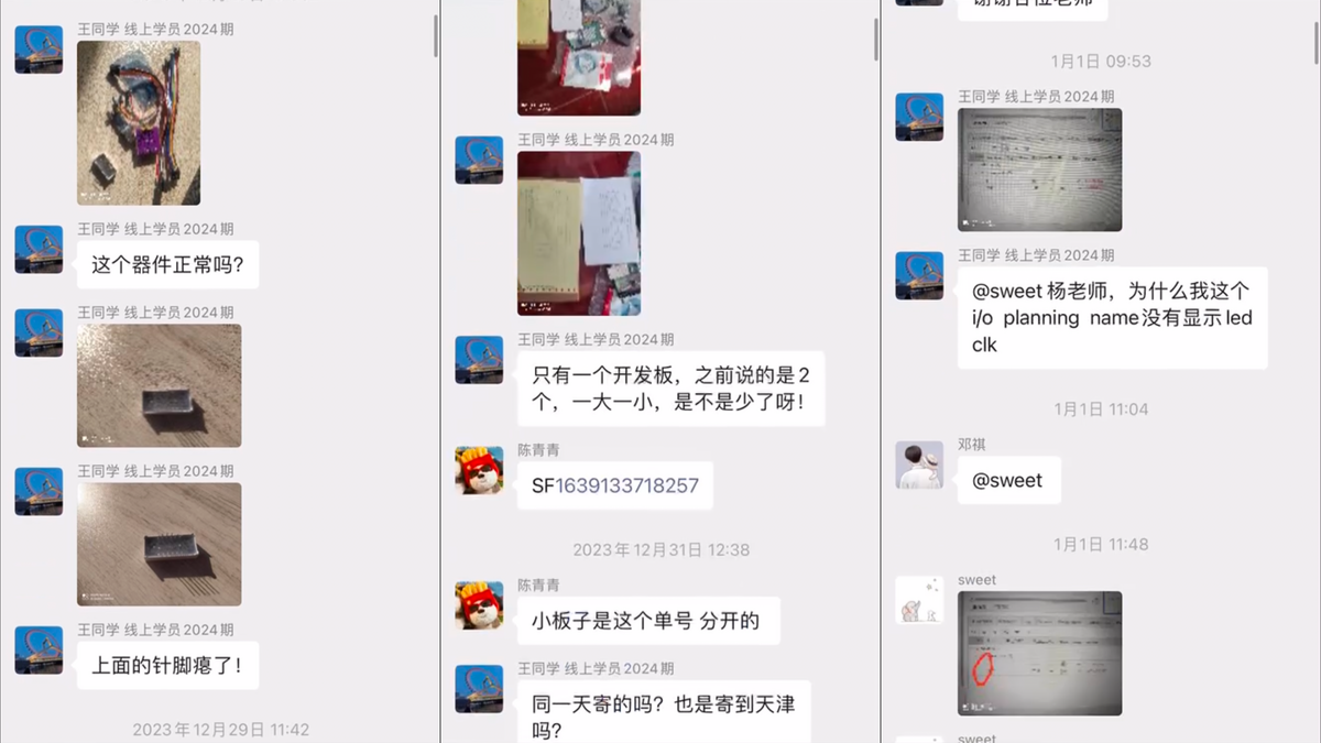 成电国芯 FPGA 线上学习：王同学的成长与收获 - 第3张