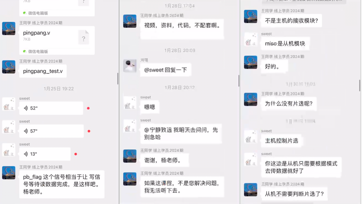 成电国芯 FPGA 线上学习：王同学的成长与收获 - 第10张