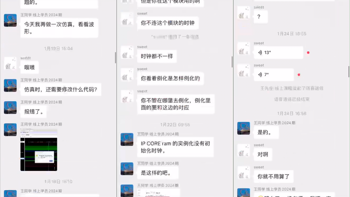 成电国芯 FPGA 线上学习：王同学的成长与收获 - 第9张