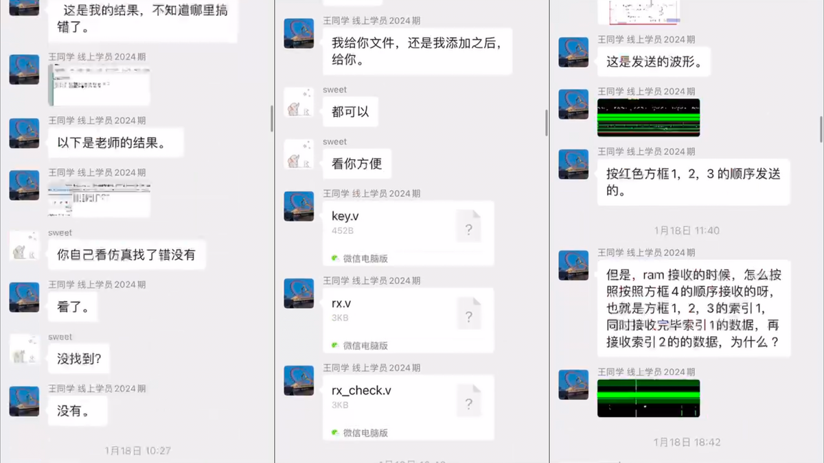 成电国芯 FPGA 线上学习：王同学的成长与收获 - 第8张