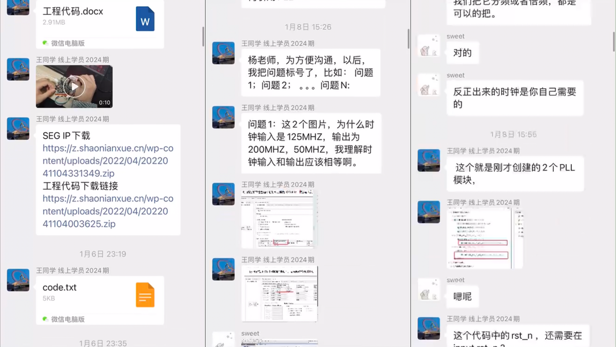 成电国芯 FPGA 线上学习：王同学的成长与收获 - 第5张