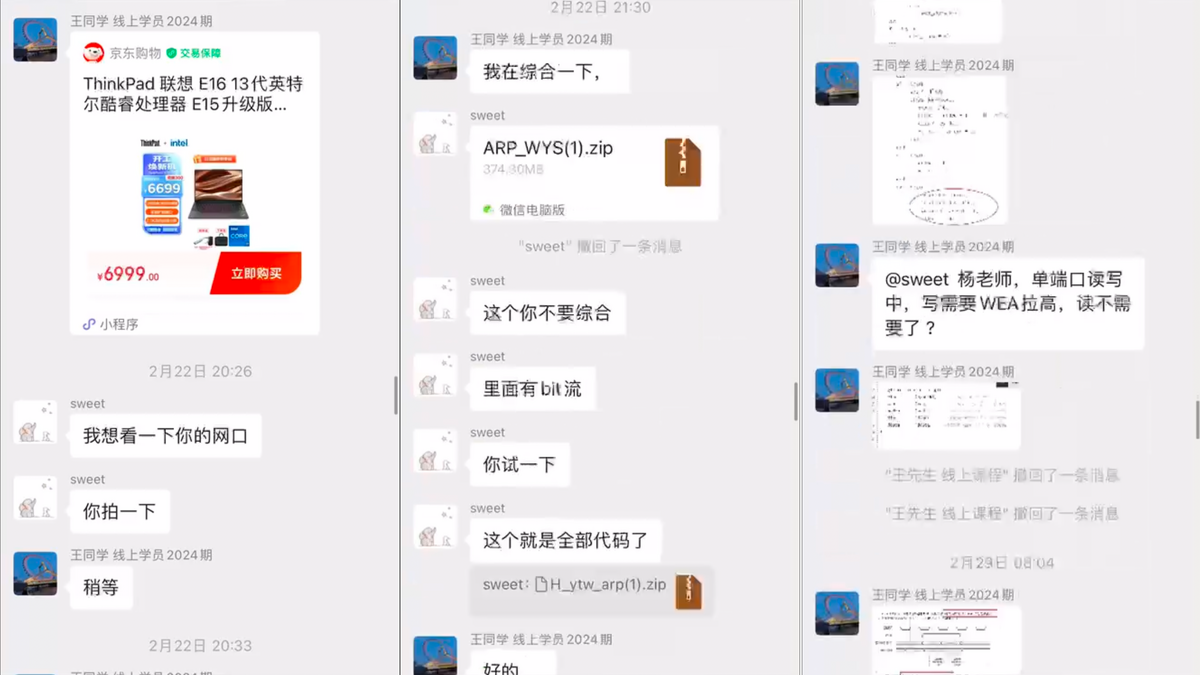 成电国芯 FPGA 线上学习：王同学的成长与收获 - 第14张