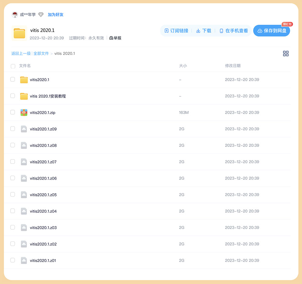 国芯云课堂FPGA学习平台使用手册 - 第1张