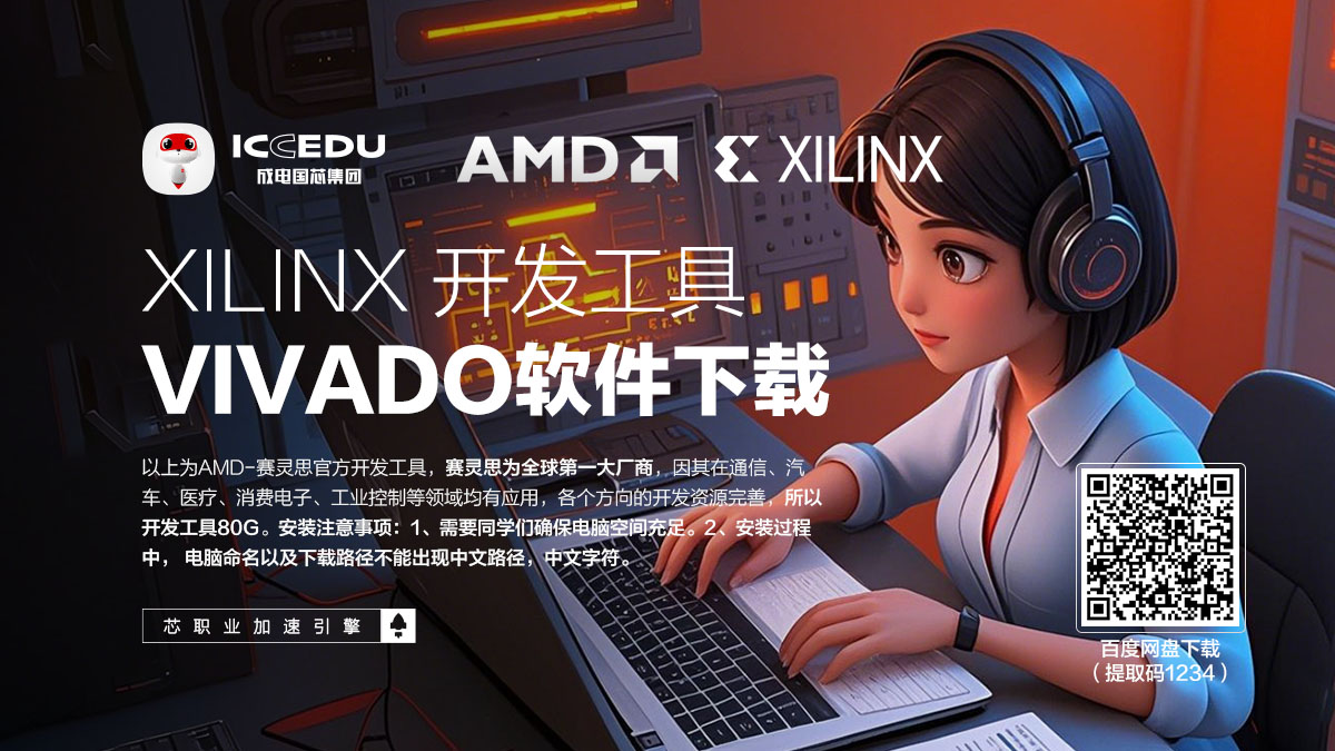 1小时试听，解锁FPGA「芯能力」 - 第2张