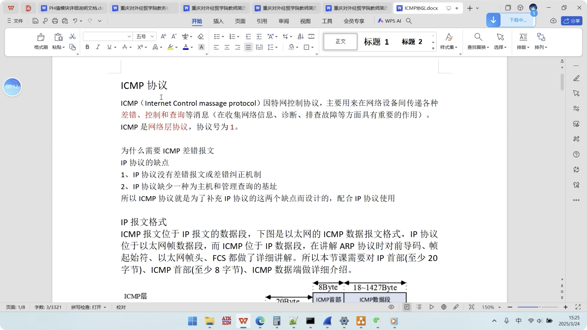 成电国芯FPGA中级课程更新了,课时即将突破100课时 - 第3张