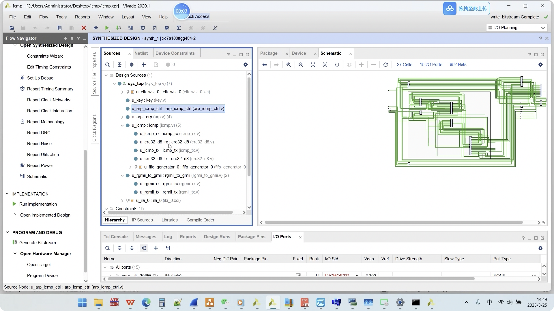 成电国芯FPGA中级课程更新了,课时即将突破100课时 - 第6张