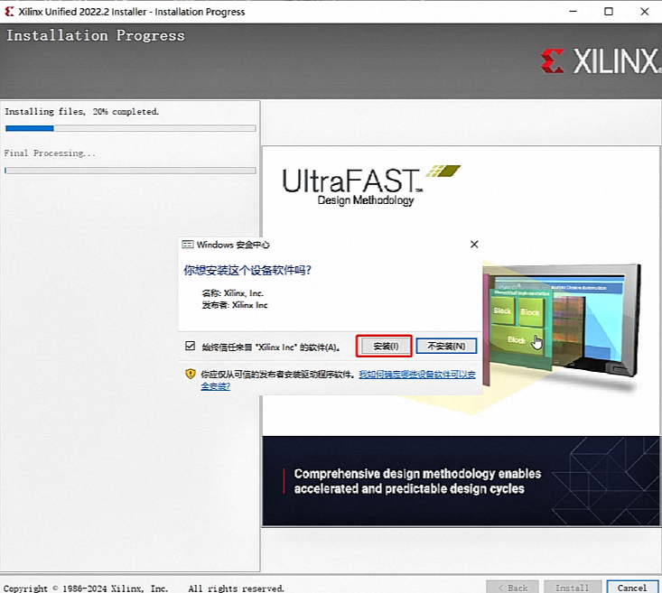 AMD-Xilinx Vivado™ 2024.1 现已推出,可供下载 - 第12张