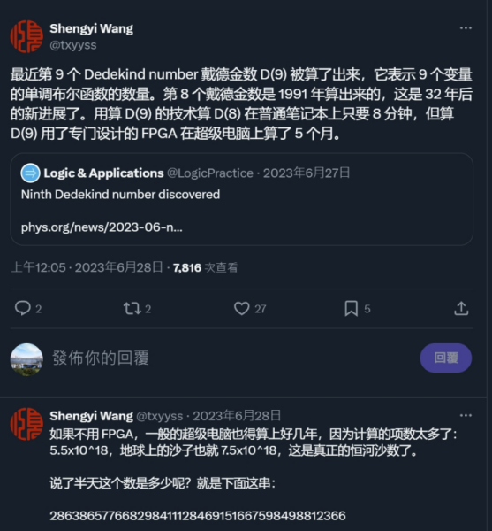 必须要加强这一类芯片战略地位——俄乌战争启示录 - 第3张