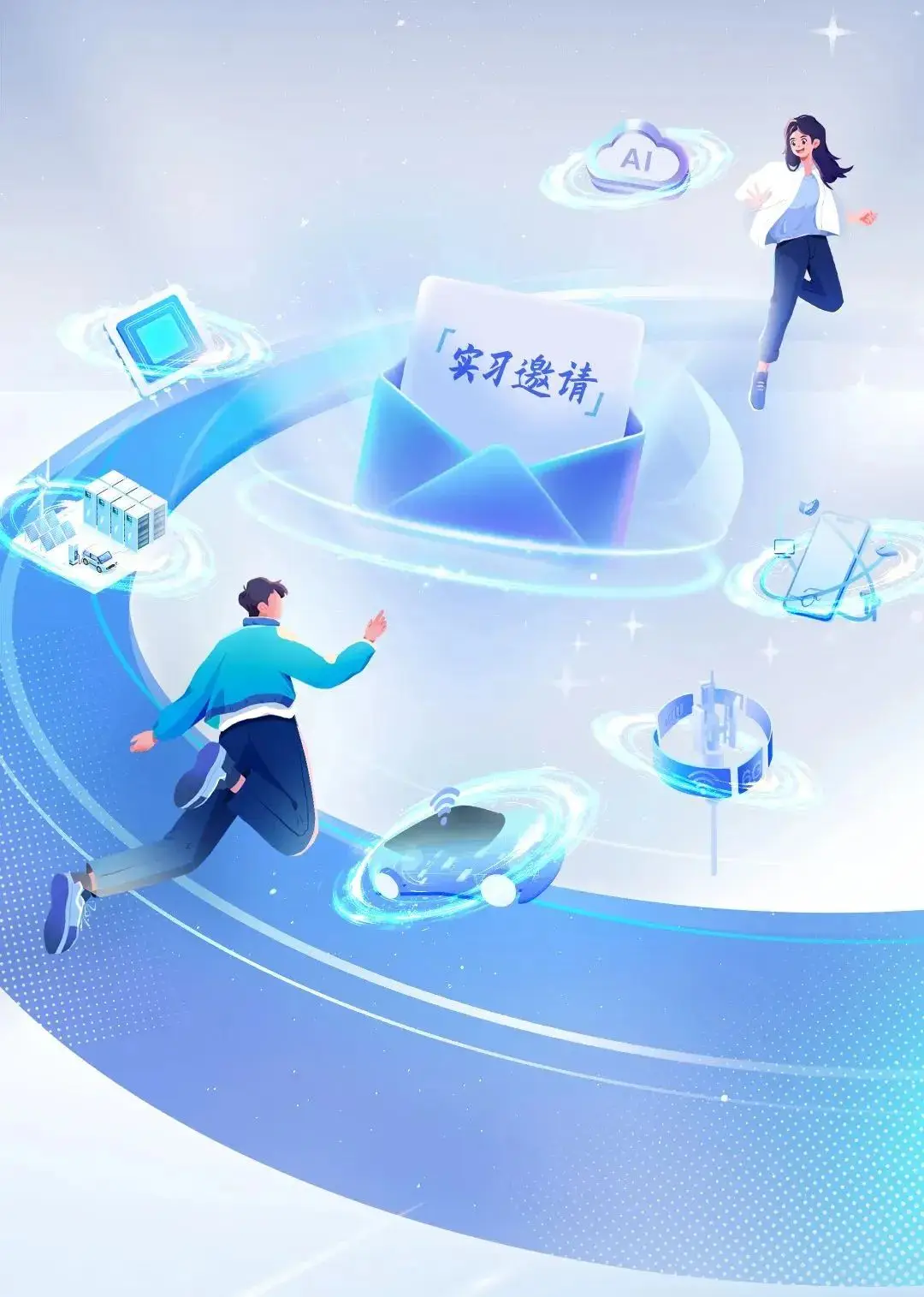 华为2026实习生招聘 | AI/5G/云原生岗位+高薪日结 | 10+城市可投 - 第2张