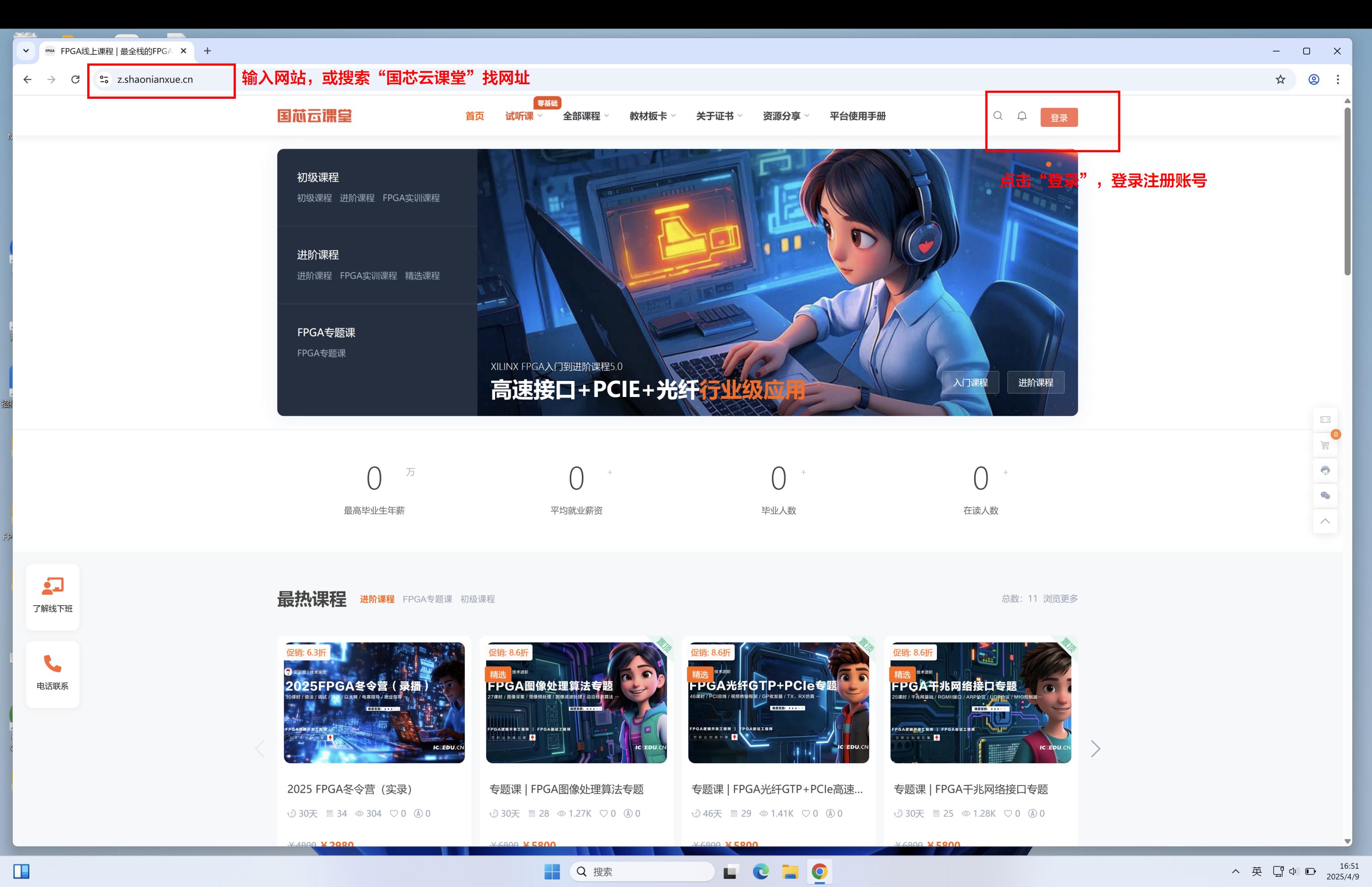 国芯FPGA云课堂入门课程免费领取攻略 - 第1张