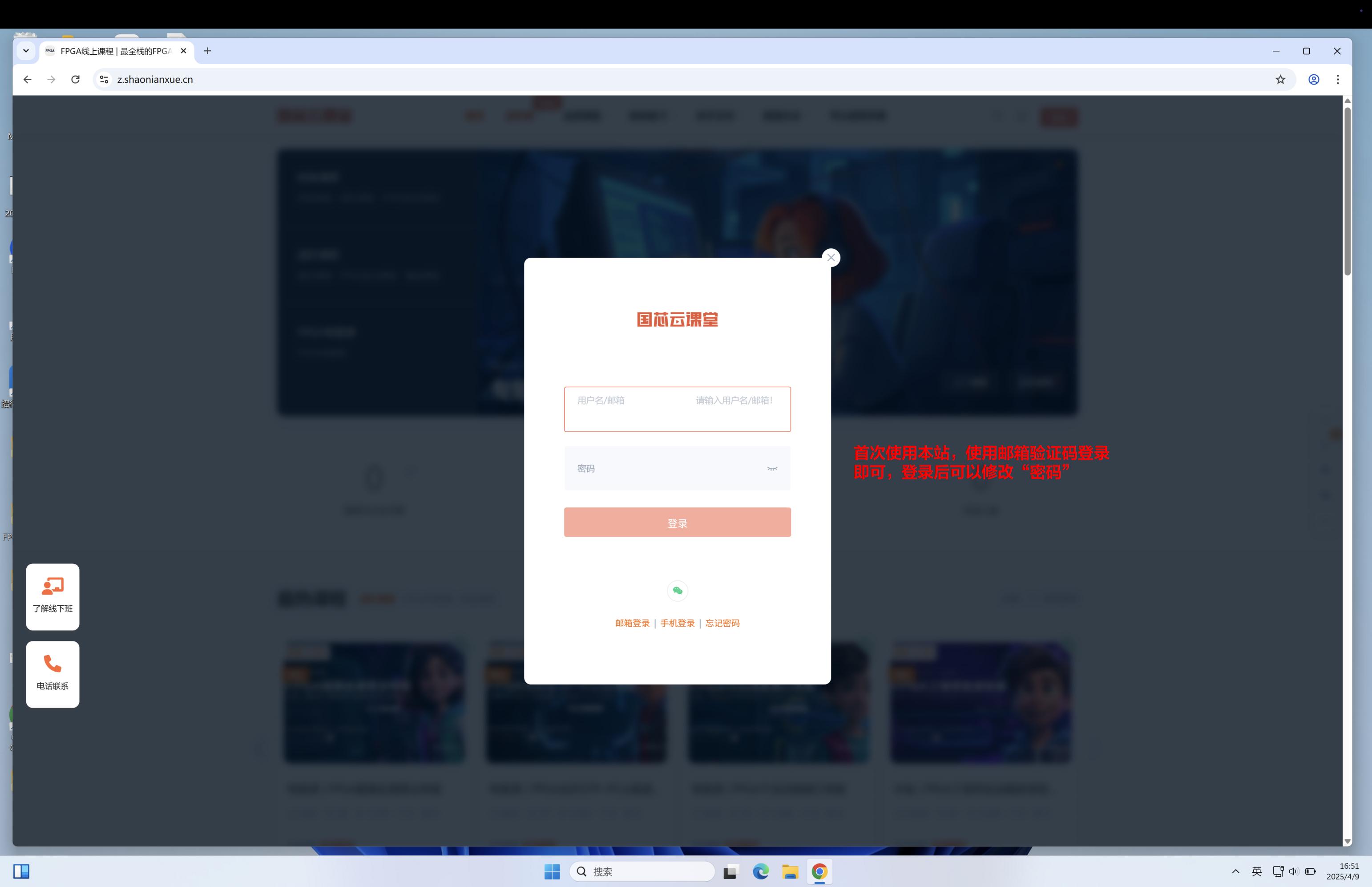 国芯FPGA云课堂入门课程免费领取攻略 - 第2张