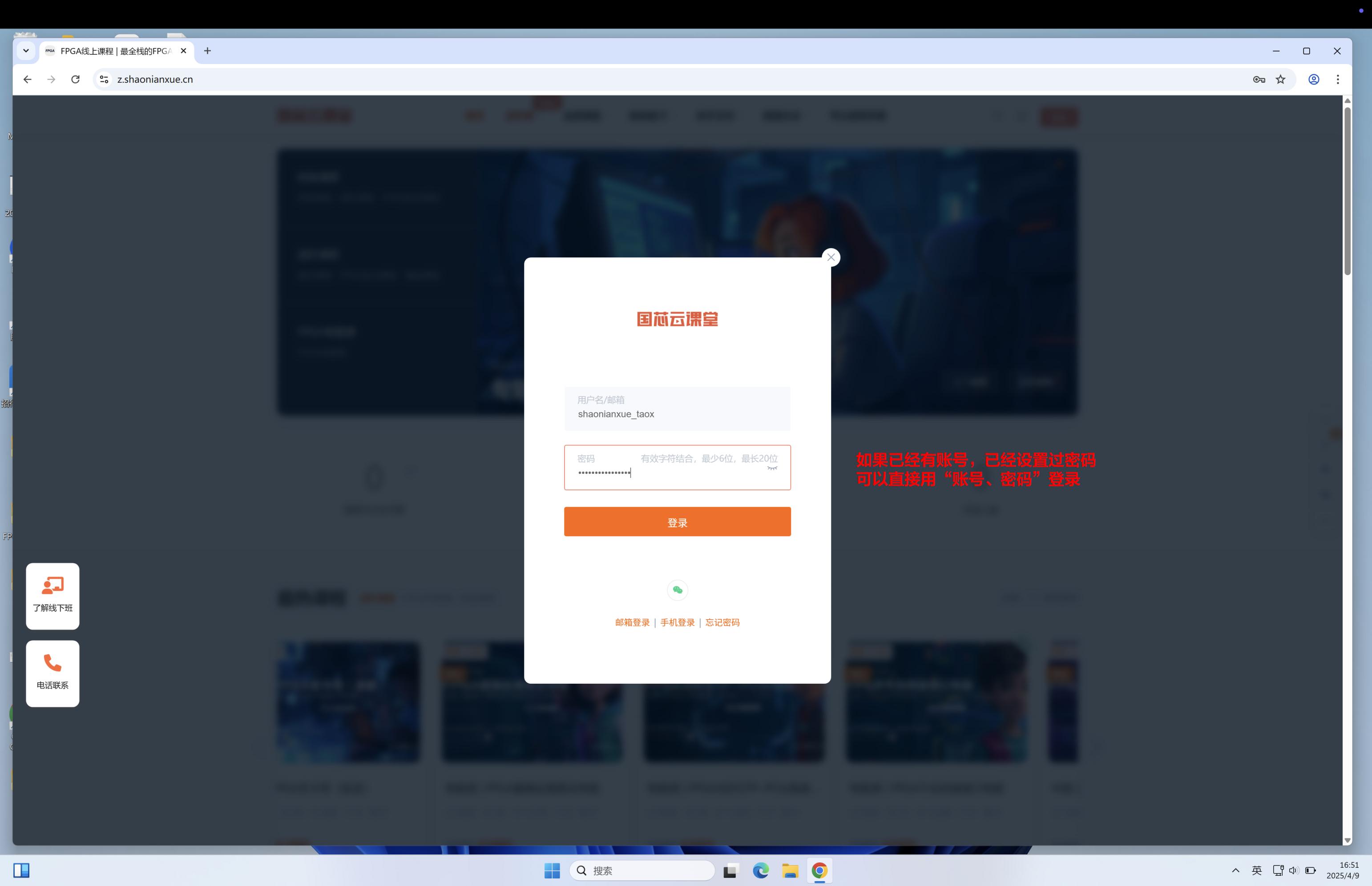 国芯FPGA云课堂入门课程免费领取攻略 - 第3张