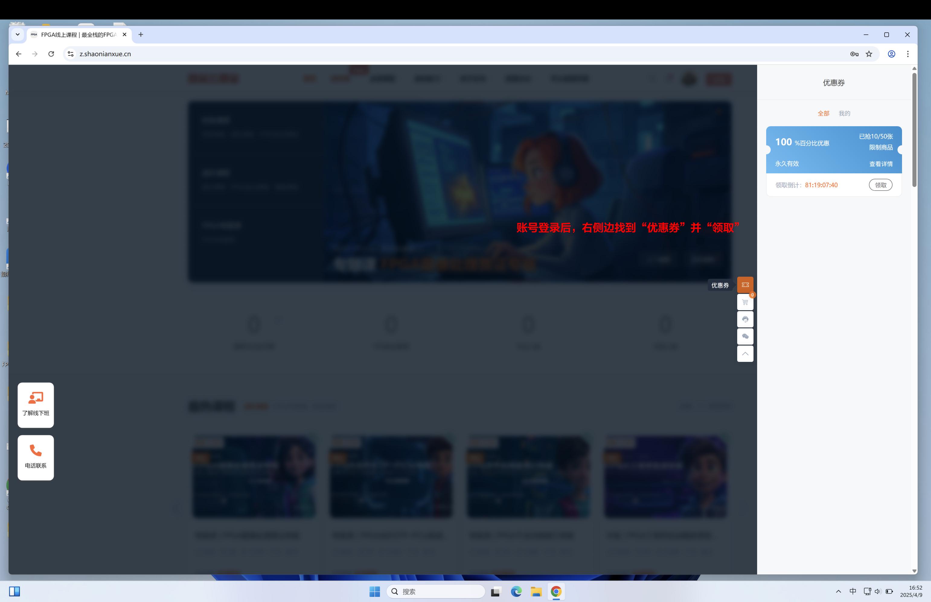 国芯FPGA云课堂入门课程免费领取攻略 - 第4张