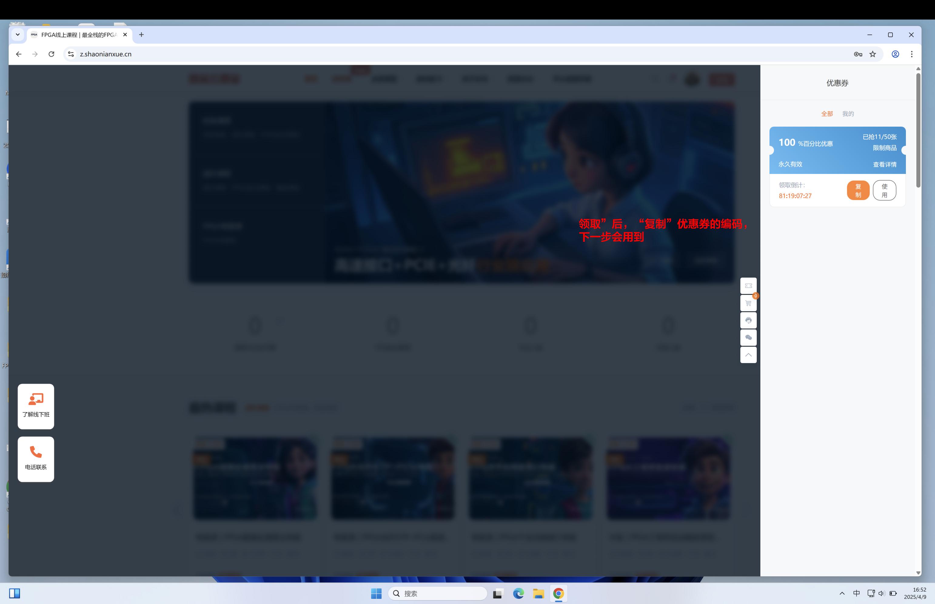 国芯FPGA云课堂入门课程免费领取攻略 - 第5张