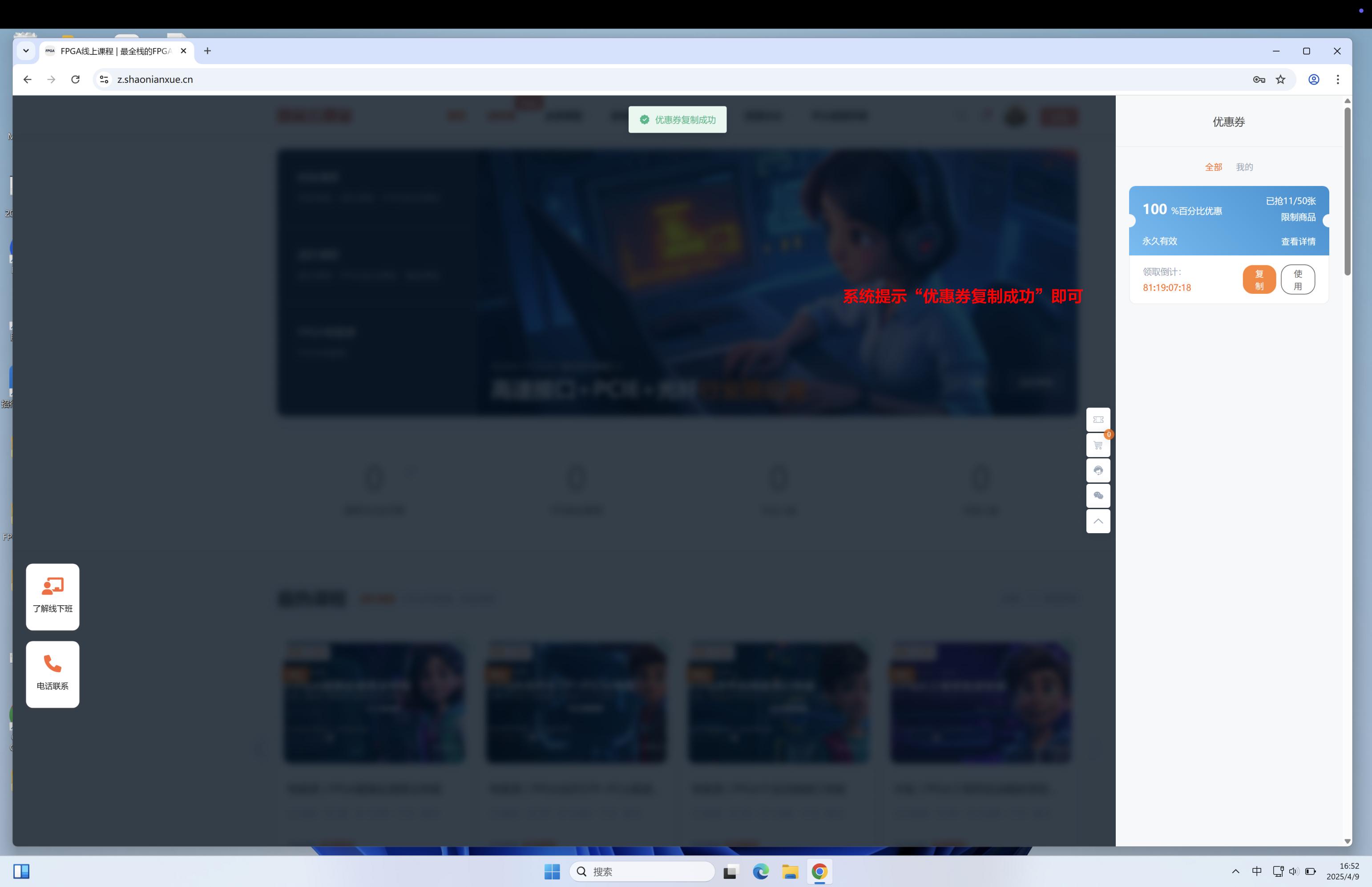 国芯FPGA云课堂入门课程免费领取攻略 - 第6张