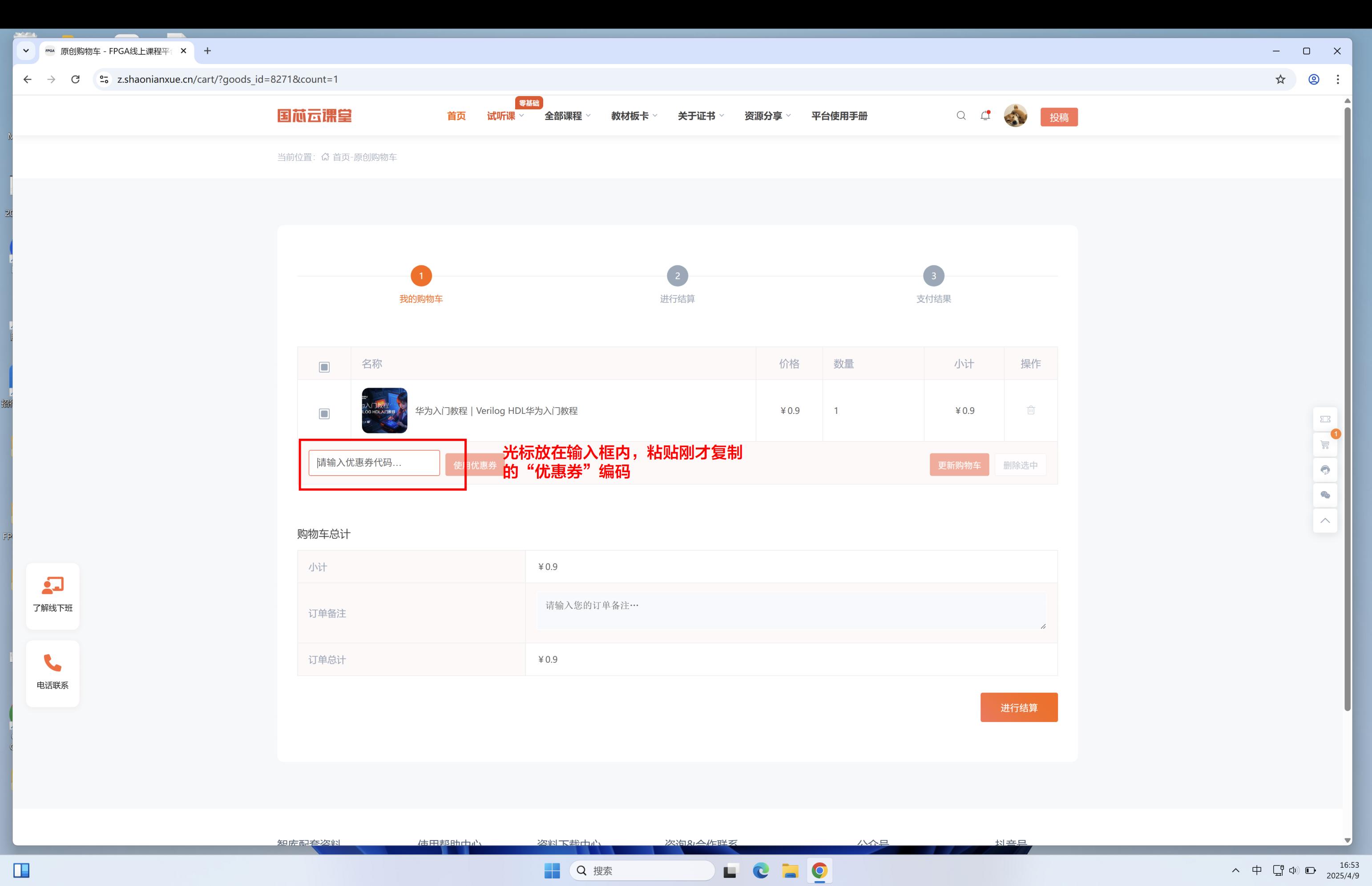 国芯FPGA云课堂入门课程免费领取攻略 - 第9张