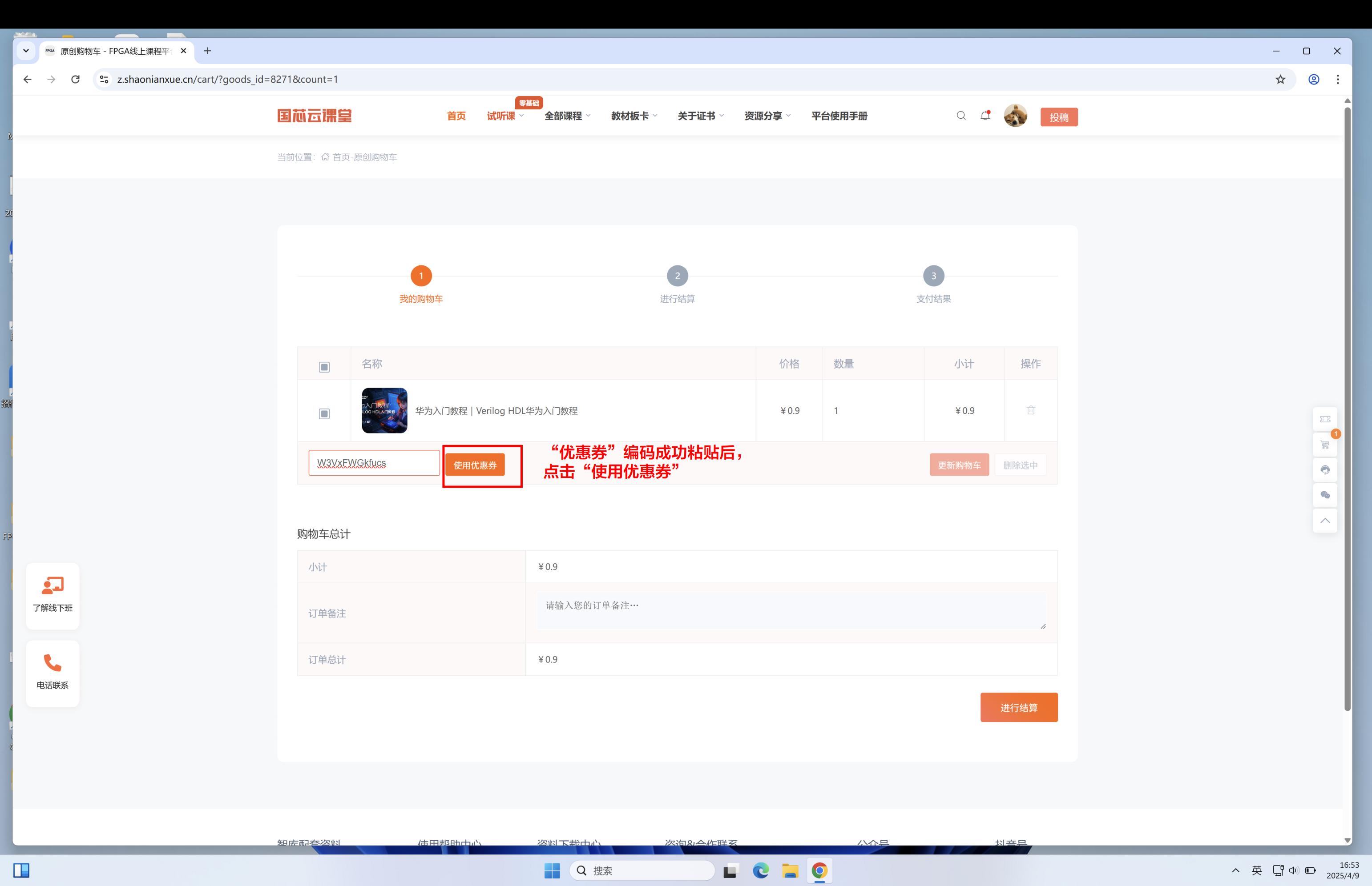 国芯FPGA云课堂入门课程免费领取攻略 - 第10张