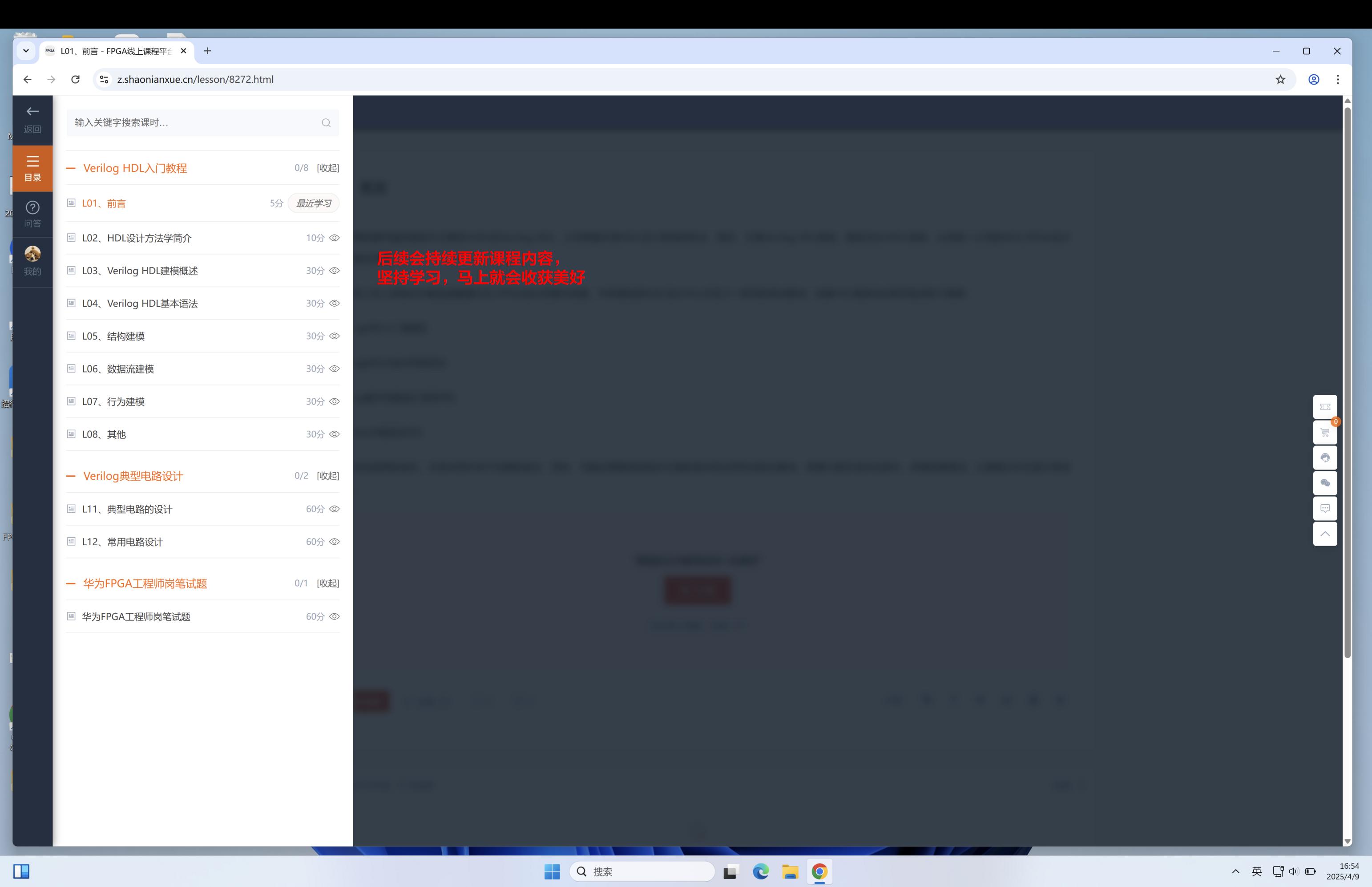 国芯FPGA云课堂入门课程免费领取攻略 - 第15张