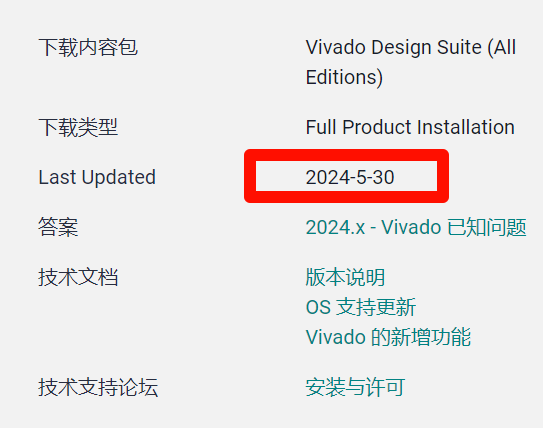 AMD-Xilinx Vivado™ 2024.1 现已推出,可供下载 - 第2张