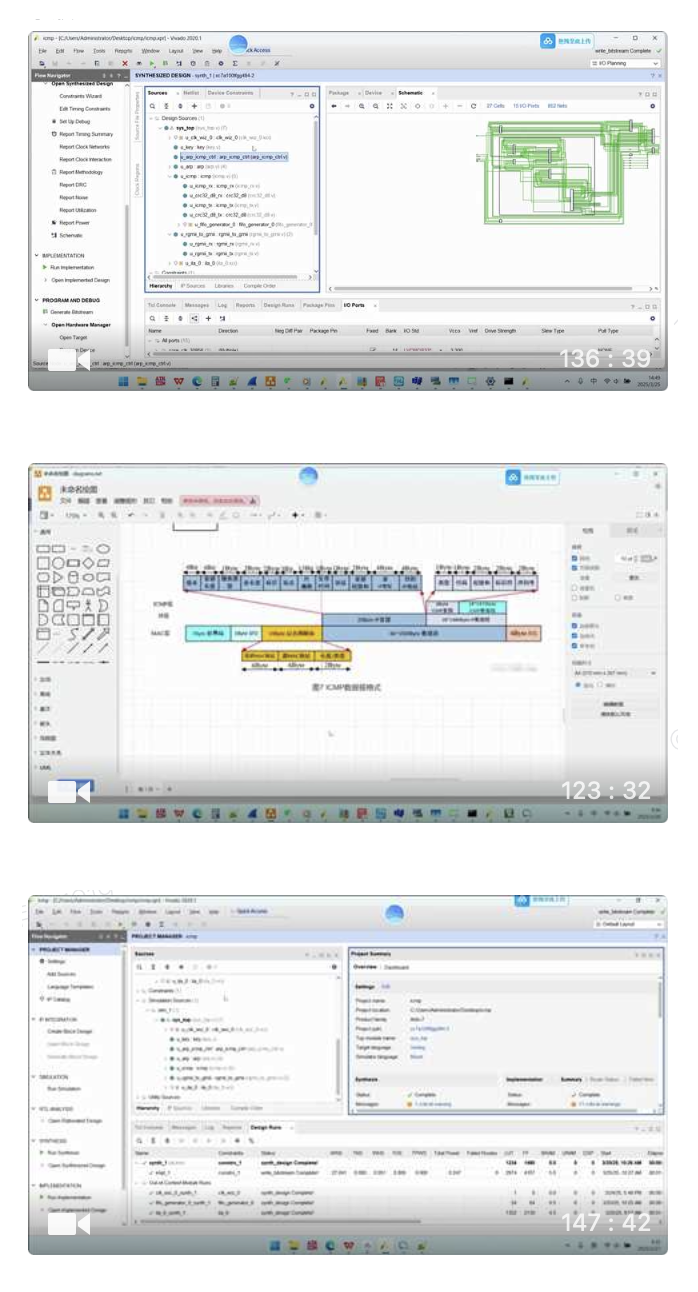 成电国芯FPGA中级课程更新了,课时即将突破100课时 - 第2张