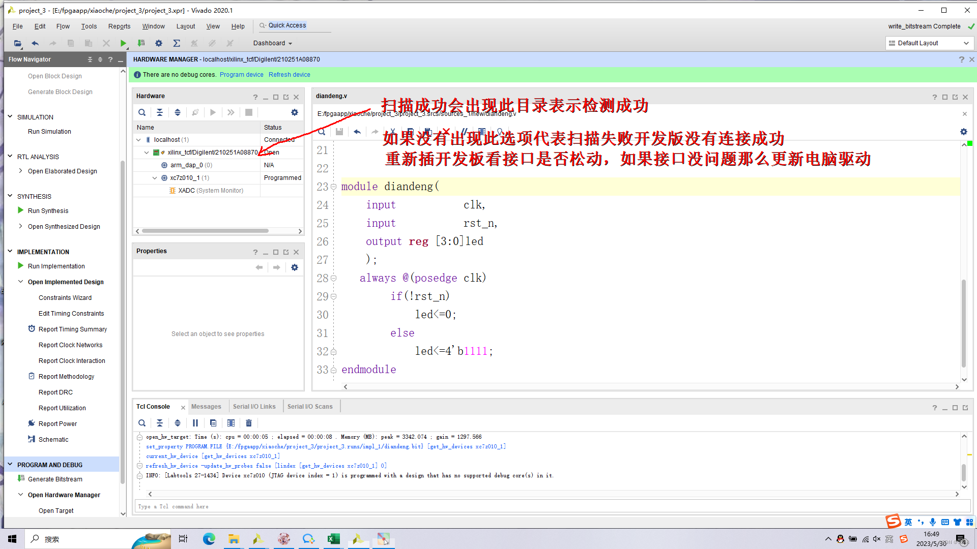 基于 ZYNQ ECO开发板 点灯 - 第12张