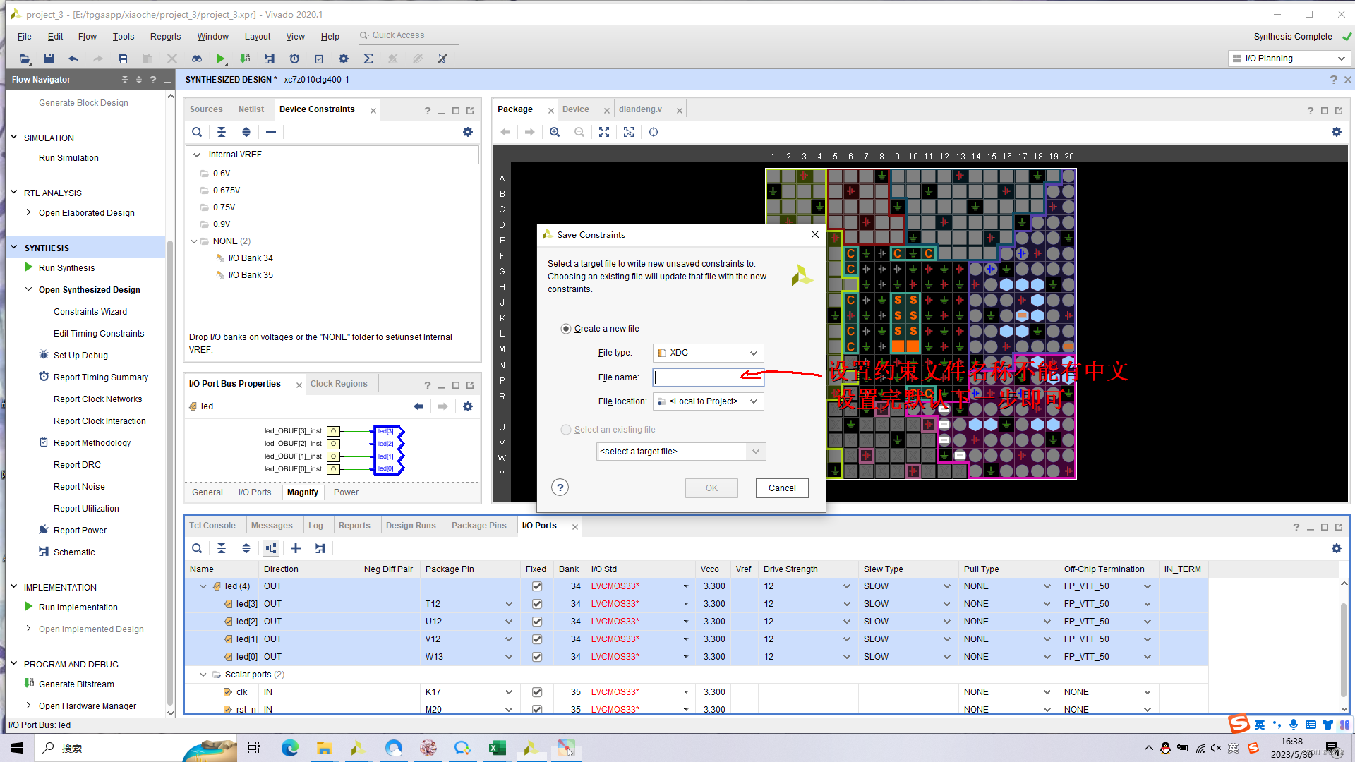 基于 ZYNQ ECO开发板 点灯 - 第8张