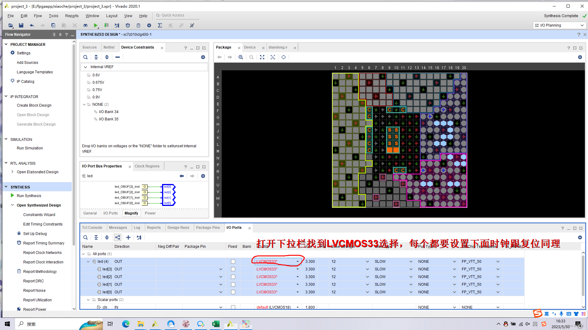 基于 ZYNQ ECO开发板 点灯 - 第5张