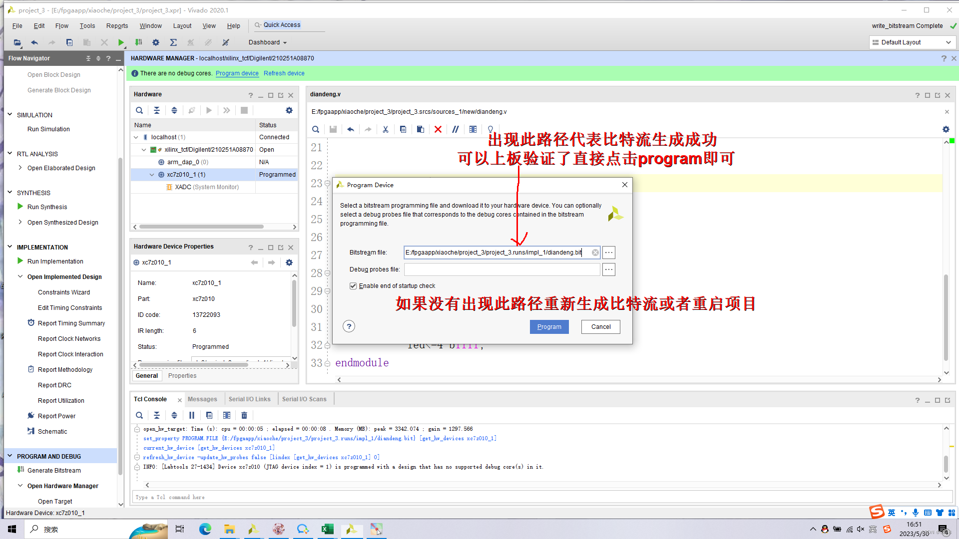 基于 ZYNQ ECO开发板 点灯 - 第6张